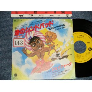 Photo: COSMIC GAL コズミック・ギャル - A)SINDBAD 渚のシンドバッド  B)JAYWALK~BIONIC UNLIMITED  (Ex+/Ex++ STOFC) / 1979 JAPAN ORIGINAL"PROMO" Used 7" Single 
