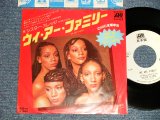 Photo: SISTER SLEDGE シスター・スレッジ - A)WE ARE FAMILY ウイ・アー・ファミリー B)EASIER TO LOVE 愛する方が簡単さ (Ex++/Ex+  WOFC, CLOUD) /1979 JAPAN ORIGINAL "WHITE LABEL PROMO" Used 7"45 Single