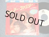 Photo: SISTER SLEDGE シスター・スレッジ - A)WE ARE FAMILY ウイ・アー・ファミリー B)EASIER TO LOVE 愛する方が簡単さ (Ex++/Ex+  WOFC, CLOUD) /1979 JAPAN ORIGINAL "WHITE LABEL PROMO" Used 7"45 Single