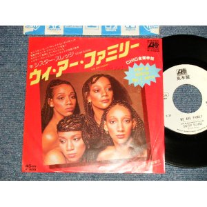 Photo: SISTER SLEDGE シスター・スレッジ - A)WE ARE FAMILY ウイ・アー・ファミリー B)EASIER TO LOVE 愛する方が簡単さ (Ex++/Ex+  WOFC, CLOUD) /1979 JAPAN ORIGINAL "WHITE LABEL PROMO" Used 7"45 Single