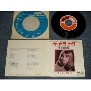 Photo: KAREN YOUNG カレン・ヤング - A)Que Sera Sera ケ・セラ・セラ B)One Tin Soldier 天使の兵隊 (Arranged By Paul McCartney)  (MINT-/Ex+++) /1969 ¥400 音工 Mark JAPAN ORIGINAL Used 7" Single 