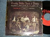 Photo: CSN&Y CROSBY, STILLS, NASH & YOUNG クロスビー、スティルス、ナッシュ＆ヤング - A) WOODSTOCK ウッドストック B) HELPLESS  ヘルプレス(POOR/Ex) / 1970 JAPAN ORIGINAL Used 7" Single 