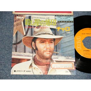 Photo: ELVIS PRESLEY エルヴィス・プレスリー - 殺し屋の烙印 A)CHARRO チャロ   B)MEMORIES メモリーズ (Ex+/Ex) / 1969 JAPAN ORIGINAL Used 7"45 Single 