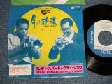 Photo: FREDDIE HUBBARD & WOODY SHAW フレディ・ハバード　＆ウディ・ショウ - DESERT MOONLIGHT 月の砂漠 (Ex+++/MINT-) / 1986 JAPAN ORIGINAL "STOCK COPY" Used 7"45 Single