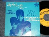 Photo: THE RONETTES - BE MY BABY (「あたしのベビー」日本語タイトル・ヴァージョン )(Ex+++/Ex++)  / 1963 JAPAN ORIGINALUsed 7"45 With PICTURE COVER 