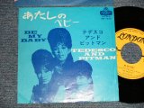Photo: THE RONETTES - BE MY BABY (「あたしのベビー」日本語タイトル・ヴァージョン )(Ex+++/Ex++) / 1963 JAPAN ORIGINALUsed 7"45 With PICTURE COVER 