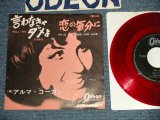 Photo: ALMA COGAN アルマ・コーガン - A)TELL HIM 言わなきゃダメよ（Sings by Japanese 日本語）B)I'M IN THE MOOD FOR LOVE 恋の気分に  (Ex++/Ex++ Looks:MINT-) / 1963 JAPAN ORIGINAL "RED WAX" Used 7" 45rpm Single