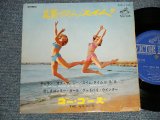 Photo: The Go-Go's = ゴー・ゴーズ - Swim With The Go-Go's  真夏のリズム / スイム！ (Ex/VG+++) / 1964 JAPAN ORIGINAL Used 7" 33 rpm EP