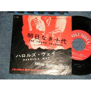 Photo: ost 映画音楽 映画「明日なき十代」Amram Barrow Sextet アムラム・バーロー・セックステット - A)The Young Savages 明日なき十代  B)Howard's Way ハロルズ・ウェイ (VG++/VG++ TEAROL) / 1961 JAPAN ORIGINAL Used 7" 45 rpm Single