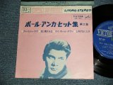 Photo: PAUL ANKA ポール・アンカ -  ポール・アンカ ヒット集第２集  APUL ANKA'S GOLDEN HITS, Vol.2    (Ex+++/x+ Looks:Ex++) / 1962? JAPAN ORIGINAL Used 7"33rpm EP