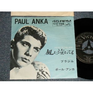 Photo: PAUL ANKA ポール・アンカ - A)CRYING IN THE WIND 風に泣いている  B)BRAZIL ブラジル (Ex++/Ex++ Looks:Ex-) / 1962 JAPAN ORIGINAL Used 7"45 Single