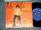 Photo: MILLIE SMALL ミリー・スモール - A)MY BOY LOLLIPOP マイ・ボーイ・ロリポップ  B)DON'T YOU KNOW (Ex+++/Ex++) / 1964 JAPAN ORIGINAL Used 7" Single