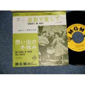 Photo: CONNIE FRANCIS コニー・フランシス - A)TONIGHT'S MY NIGHT 星影で愛して  B)I'M GONNA BE WARM THIS WINTER 想い出の冬休み (Ex+++/Ex++) / 1963 JAPAN ORIGINAL Used 7" Single