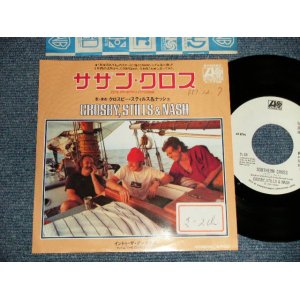 Photo: CS&N  CROSBY, STILLS＆NASH クロスビー、スティルス＆ナッシュ  - A)SOUTHERN CROSS  B)INTO THE DARKNESS (Ex++/MINT- WOFC, STOFC) / 1982 JAPAN ORIGINAL "WHITE LABEL PROMO" Used 7" Single 