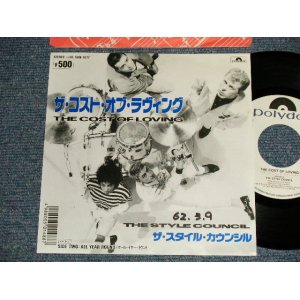 Photo: STYLE COUNCIL スタイル・カウンシル w/PAUL WELLER of THE JAM - A)THE COST OF LOVING  B)ALL YEAR ROUND (Ex++/Ex+++  SWOFC)  / 1987 JAPAN ORIGINAL "WHITE LABEL PROMO" Used 7" Single 