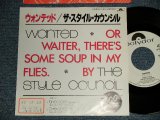 Photo: STYLE COUNCIL スタイル・カウンシル w/PAUL WELLER of THE JAM - A)WANTED  B)1. THE COST  2. THE COST OF LOVING  (Ex++/MINT-  STOFC, )  / 1987 JAPAN ORIGINAL "WHITE LABEL PROMO" Used 7" Single 