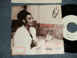 Photo: DIANNE REEVES ダイアン・リーヴス -  FREEDOM フリーダム (Ex++/MINT- STOFC) / 1988 JAPAN ORIGINAL "PROMO ONLY" Used 7" Single 