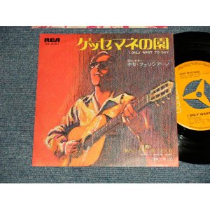 Photo: JOSE FELICIANO  ホセ・フェリシアーノ - A)I ONLY WANT TO SAY ゲッセマネの風  B)WATCH IT WITH MY HEART 僕の心を見つめておくれ (Ex+++/MINT VISUAL GRADE) / 1971 JAPAN ORIGINAL Used 7" 45's Single  