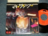 Photo: JAMES BROWN ジェームス・ブラウン - A)MY THANG マイ・サング  B)PUBLIC ENEMY NO.1-PART I(Ex+/Ex++ TAPE) / 1974 JAPAN ORIGINAL Used 7"45 Single