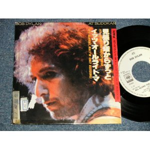 Photo: BOB DYLAN ボブ・ディラン - A)All Along The Watchtower 見張り塔からずっと  B)It's Alright Ma (I'm Only Bleeding) イッツ・オールライト・マ (POOR /Ex++) / 1978 JAPAN ORIGINAL "PROMO ONLY" Used 7" Single