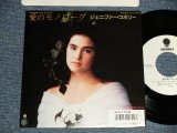 Photo: Jennifer Connelly ジェニファー・コネリー - A)愛のモノローグ  Monologue Of Love (大貫妙子 Taeko Ohnuki Works)  B)愛のメッセージAi No Message(Ex+++/MINT BB for PROMO, SWOFC) / 1986 JAPAN ORIGINAL "WHITE LABEL PROMO" Used 7" Single 