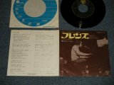 Photo: ELTON JOHN エルトン・ジョン - A)FRIENDS フレンズ  B)HONEY ROLL ハニー・ロール (Ex++/Ex+++ Ex) / 1971 JAPAN ORIGINAL Used 7" 45rpm Single 