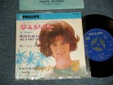 Photo: SHEILLA シェイラ - A)Le Cinema 夢みるハワイ  B)Oui, Il Faut Croire 恋のためらい (MINT-, Ex++/MINT- Visual Grade) / 1966 JAPAN ORIGINAL Used 7"Single 