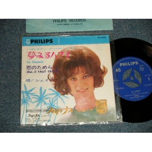 Photo: SHEILLA シェイラ - A)Le Cinema 夢みるハワイ  B)Oui, Il Faut Croire 恋のためらい (MINT-, Ex++/MINT- Visual Grade) / 1966 JAPAN ORIGINAL Used 7"Single 