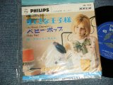 Photo: SHEILLA シェイラ - A)Un Prince Charmant すてきな王子様  B)Baby Pop ベビー・ポップ (MINT/MINT Visual Grade/LIKE A NEW!) / 1966 JAPAN ORIGINAL Used 7"Single 