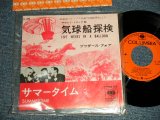 Photo: The Brothers Four ブラザース・フォア - A)Five Weeks In A Ballon 気球船探検   B)Summertime サマータイム (MINT/MINT Visual Grade/LIKE A NEW!) / 1962 JAPAN ORIGINAL Used 7"Single 