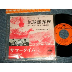 Photo: The Brothers Four ブラザース・フォア - A)Five Weeks In A Ballon 気球船探検   B)Summertime サマータイム (MINT/MINT Visual Grade/LIKE A NEW!) / 1962 JAPAN ORIGINAL Used 7"Single 