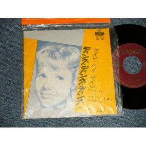 Photo: HAYLEY MILLS ヘイリー・ミルズ - A)DING DING DING ディング・ディング・ディング  B)SIDE BY SIDE サイド・バイ・サイド (MINT/MINT Visual Grade) / 1962 JAPAN ORIGINAL Used 7"Single 