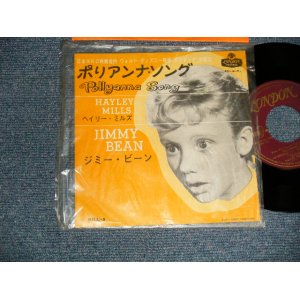 Photo: HAYLEY MILLS ヘイリー・ミルズ - A)POLLYANNA ポリアンナ・ソング  B)JIMMY BEAN ジミー・ビーン (MINT/MINT Visual Grade) / 1963 JAPAN ORIGINAL Used 7"Single 