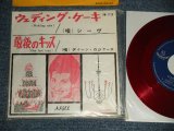 Photo: A)SIV MALMQUIST シーヴ - WEDDING CAKE ウェディング・ケーキ  :B)DEAN ROGERS ディーン・ロジャース - ONE LAST KISS最後のキッス(MINT-/Ex+++, MINT- Visual Grade) / 1961 JAPAN ORIGINAL "RED WAX" Used 7"Single 