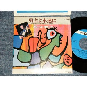 Photo: BRUCE COCKBURN ブルース・コバーン - A)WONDERING WHERE THE LIONS ARE 勇者よ永遠に  B)RAINFALLレインフォール (Ex+++/MINT-) / 1980 JAPAN ORIGINAL Used 7" Single 