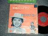 Photo: MALENI CASTRO マレーニ・カストロ  - A)JUVENTUD TWIST 青春のツイスト  B)PETENERA TU NO SABES お前は知らない(Ex+++/MINT SWOBC Visual Grade) / 1963 JAPAN ORIGINAL Used 7"Single 