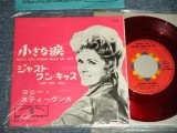 Photo: CONNIE STEVENS コニー・スティーヴンス - A)WHY'D YOU WANNA MAKE ME CRY 小さな涙  B)JUST ONE KISS ジャスト・ワン・キッス (MINT-/MINT- Visual Grade) / 1962 JAPAN ORIGINAL "RED WAX" Used 7"Single 