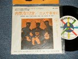 Photo: The ESSEX ジ・エセックス - A)EASIER SAID THAN DONE  内気な17才  B)ARE YOU GOING MY WAY 二人で幸せに (Ex+/MINT- Visual Grade) / 1963 JAPAN ORIGINAL Used 7"Single 