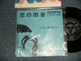 Photo: The CASCADES カスケーズ - A)FOR YOUR SWEET LOVE  恋の雨音  B)JEANIE いとしのジェニー (MINT/MINT Visual Grade) / 1963 JAPAN ORIGINAL Used 7"Single 