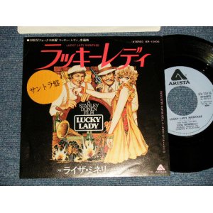 Photo: LIZA MINNELLI ライザ・ミネリ - A)LUCKY LADY ラッキー・レディ (from OST)  B)TOO MUCH MUSTARD (MINT-/MINT) / 1976 JAPAN ORIGINAL Used 7" Single  