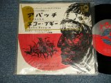 Photo: JORGEN INGMANN ヨルゲン・イングマン  - A) APACHE アパッチ B) ECHO BOOGIE エコー・ブギー (Illustration Jacket)(Ex++/MINT-) / 1961 JAPAN ORIGINAL Used 7"45 rpm Single 