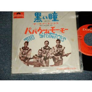 Photo: THE SPOTNICKS スプートニクス - A)DARK EYES 黒い瞳  B)PAPA OOM MOW MOW パパ・ウーム・モー・モー(Ex++/Ex+++) / 1965 JAPAN ORIGINAL Used 7" Single 