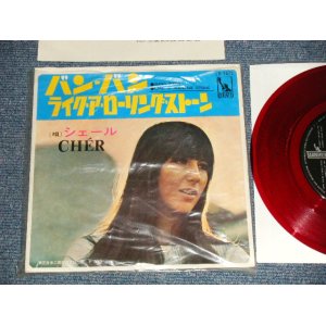 Photo: CHER シェール - A)バン・バン BANG BANG  B)LIKE A ROLLING STONE (Ex+++/MINT-)  / 1966 JAPAN ORIGINAL "RED WAX 赤盤" Used 7" 45 rpm