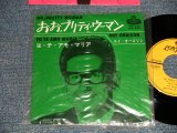 Photo: ROY ORBISON ロイ・オービソン - A)OH, PRETTY WOMAN おおプリティ・ウーマン  B)YO TE AMO MARIA (MINT/MINT Visual Grade) 1964 JAPAN ORIGINAL Used 7"45 rpm Single