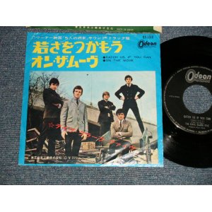 Photo: DAVE CLARK FIVE ディヴ・クラーク・ファイヴ - A)CATCH US IF YOU CAN  さをつかもう  B)ON THE MOVE オン・ザ・ムーヴ (VG++/Ex+) / 1965 JAPAN ORIGINAL Used 7" Single 