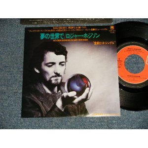 Photo: ROGER HODSON  ロジャー・ホジソン - HAD A DREAM 夢の世界で (MINT-/MINT-) / 1984 JAPAN ORIGINAL Used 7" SINGLE 