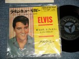 Photo: ELVIS PRESLEY エルヴィス・プレスリー - A)AIN'T THAT LOVING YOU BABY ラヴィング・ユー・ベイビー  B)ASK ME (MINT-/MNT-) / 1964 JAPAN ORIGINAL "1st ISSUED Version" used 7" 45 rpm Single 