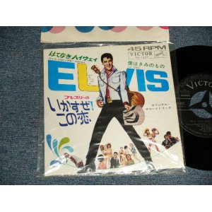 Photo: ELVIS PRESLEY エルヴィス・プレスリー - 映画「TIKLE ME いかすぜこの恋」A)LONG LONELY HIGHWAY はてなきハイウエイ  B)I'M YOURS僕は君のもの (MINT-/MNT-) / 1965 JAPAN ORIGINAL "1st ISSUED Version" used 7" 45 rpm Single 