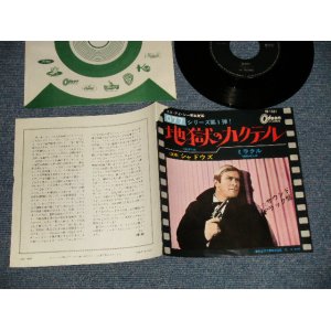 Photo: THE SHADOWS シャドウズ - A) DRIFTIN' 地獄のカクテル  B) MIRACLE ミラクル (Ex+++/Ex+++) / 1966 JAPAN ORIGINAL Used 7" Single 