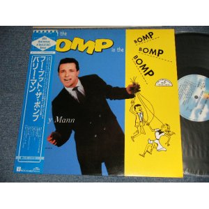 Photo: BARRY MANN バリー・マン - WHO PUT THE BOMP フー・プット・ザ・ボンプ (MINT-/MINT) / 1985 JAPAN Used LP With OBI 